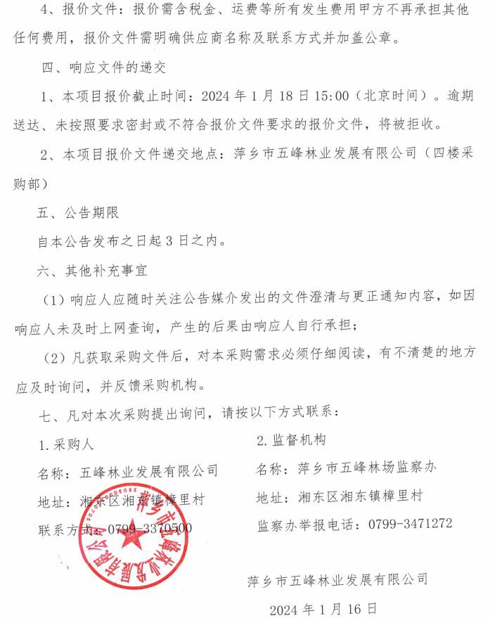 1705396392106929.jpg 3.jpg